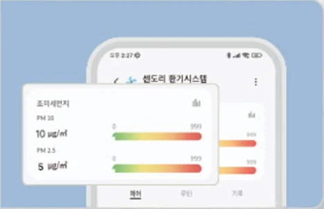 앱 화면: 초미세먼지 PM10 10㎍/㎥, PM2.5 5㎍/㎥